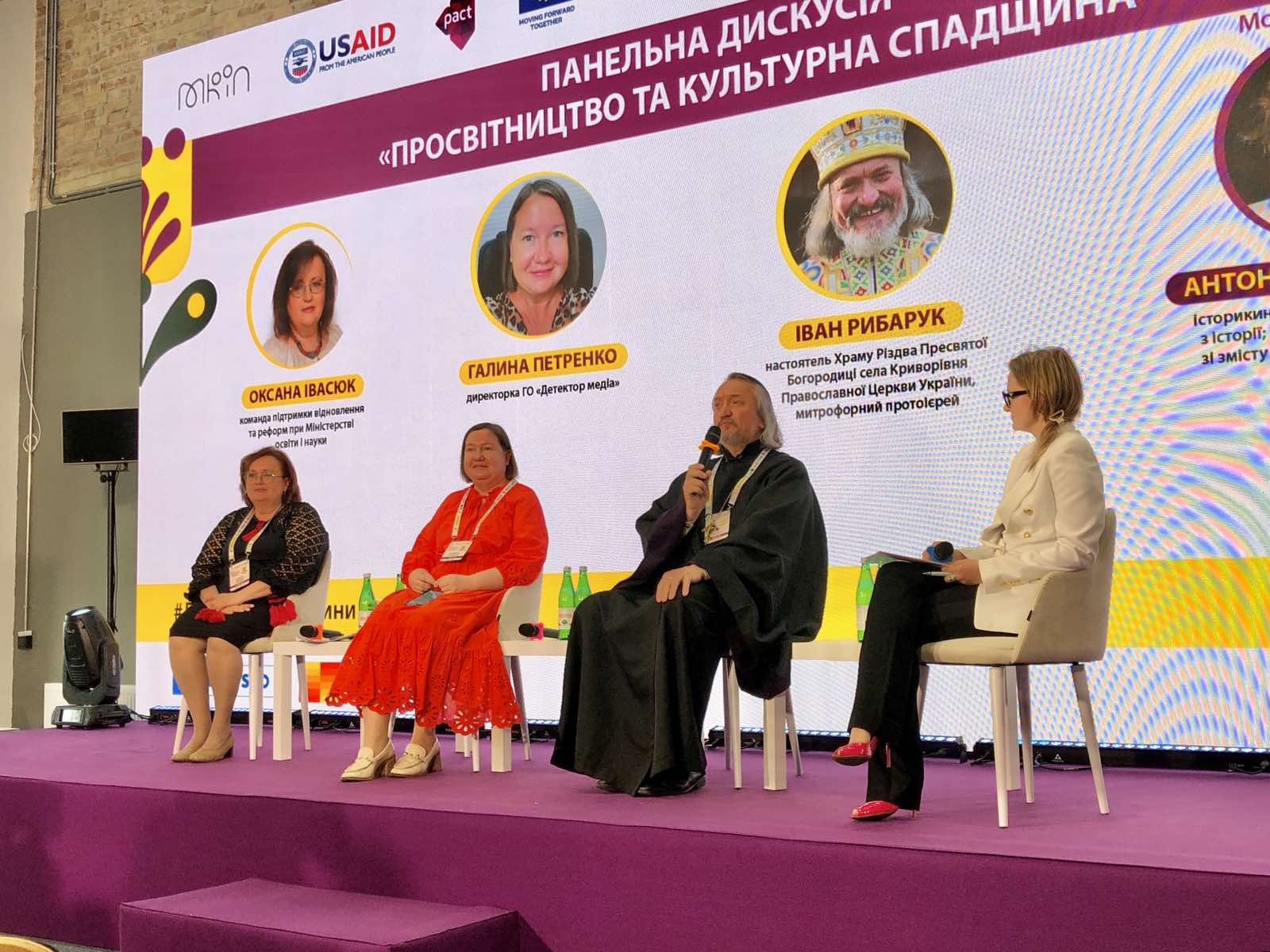 Настоятель Храму села Криворівня взяв участь у Форумі “Українська культурна спадщина #ДійЗадляСпадщини” в місті Київ