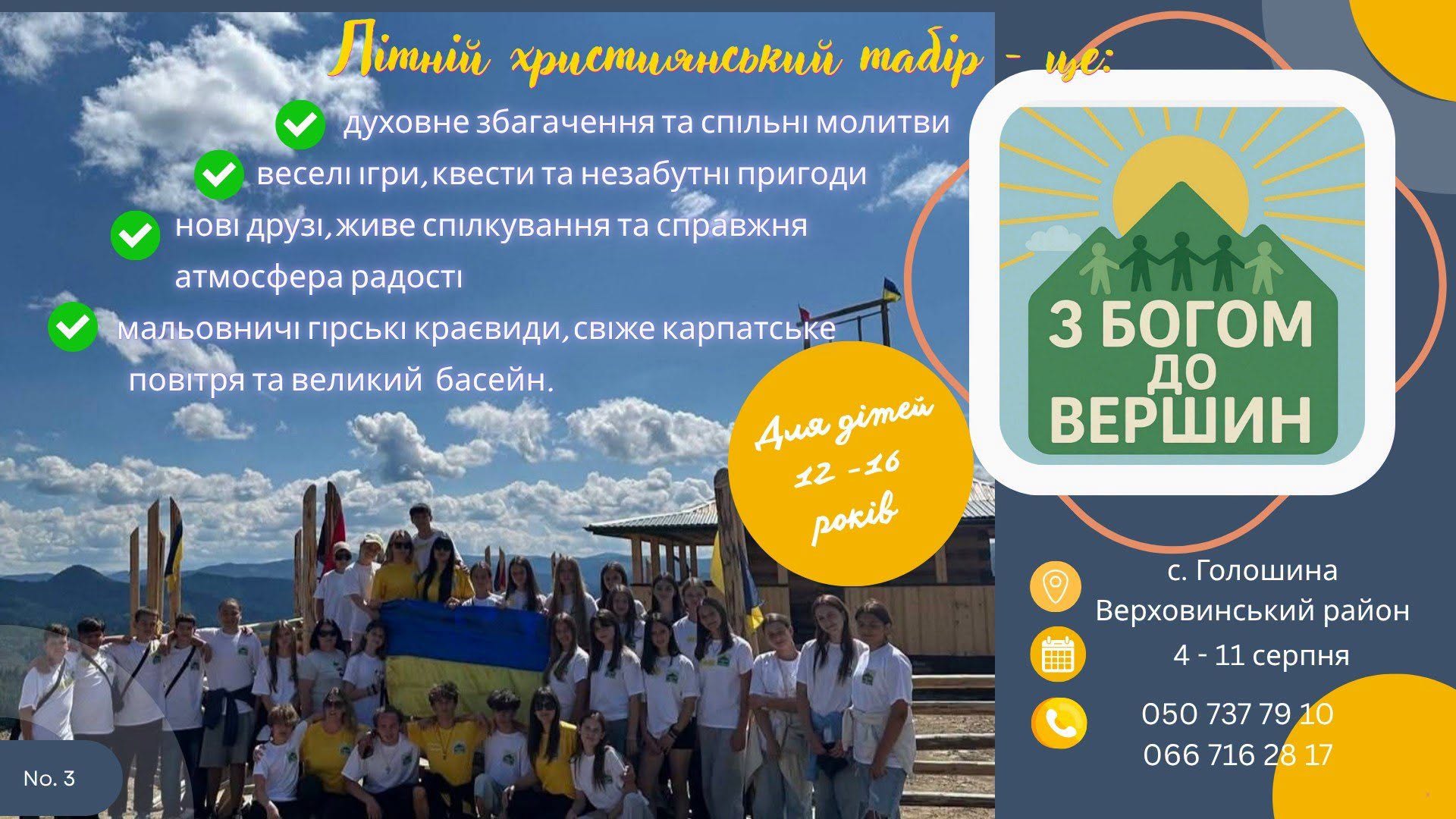 Оголошення