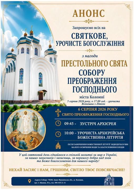 Анонс